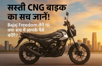 Bajaj CNG Bike Price India
