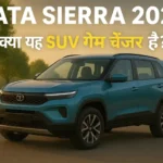 Tata Sierra Car Price in India 2026: माइलेज और स्पेसिफिकेशन्स Tata Sierra Car Price in India