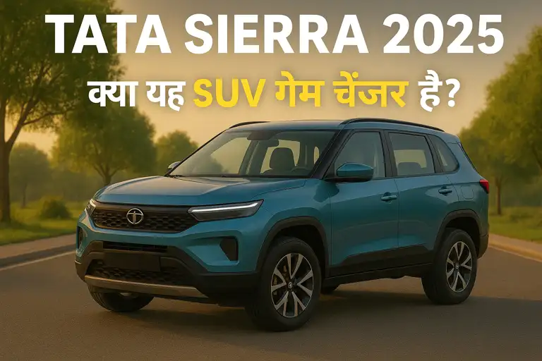 Tata Sierra Car Price in India