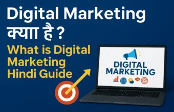 डिजिटल मार्केटिंग क्या है? What is Digital Marketing Hindi Guide What is Digital Marketing