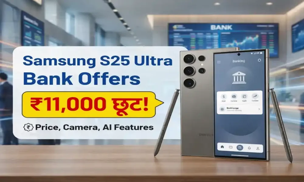 s25 Ultra Bank offers