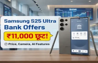 s25 Ultra Bank offers