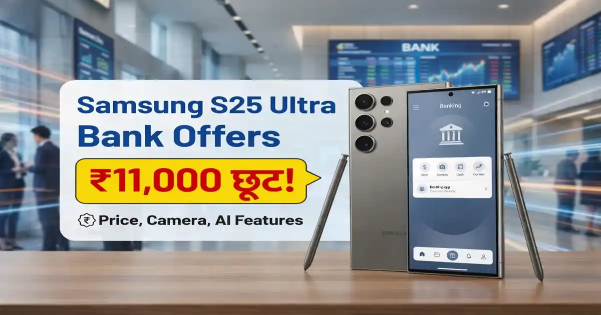 s25 Ultra Bank offers