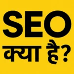 what is seo in digital marketing