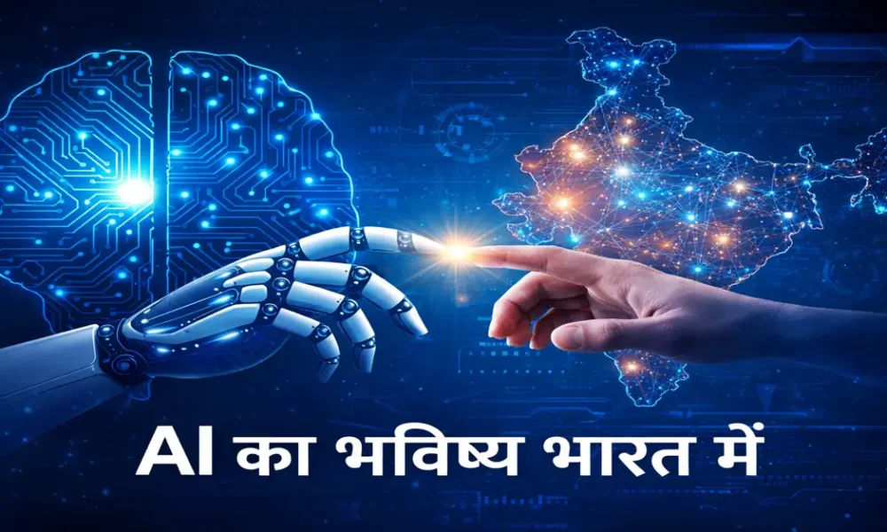 ai future in india